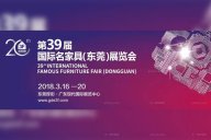 第39屆名家具展，天一美家家居邀你體驗(yàn)不一樣的設(shè)計(jì)之旅！