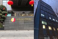 【天一美家最新力作】成都港泰首旅建國(guó)酒店現(xiàn)代輕奢客房、套房家具工程項(xiàng)目完工擺場(chǎng)實(shí)景分享！